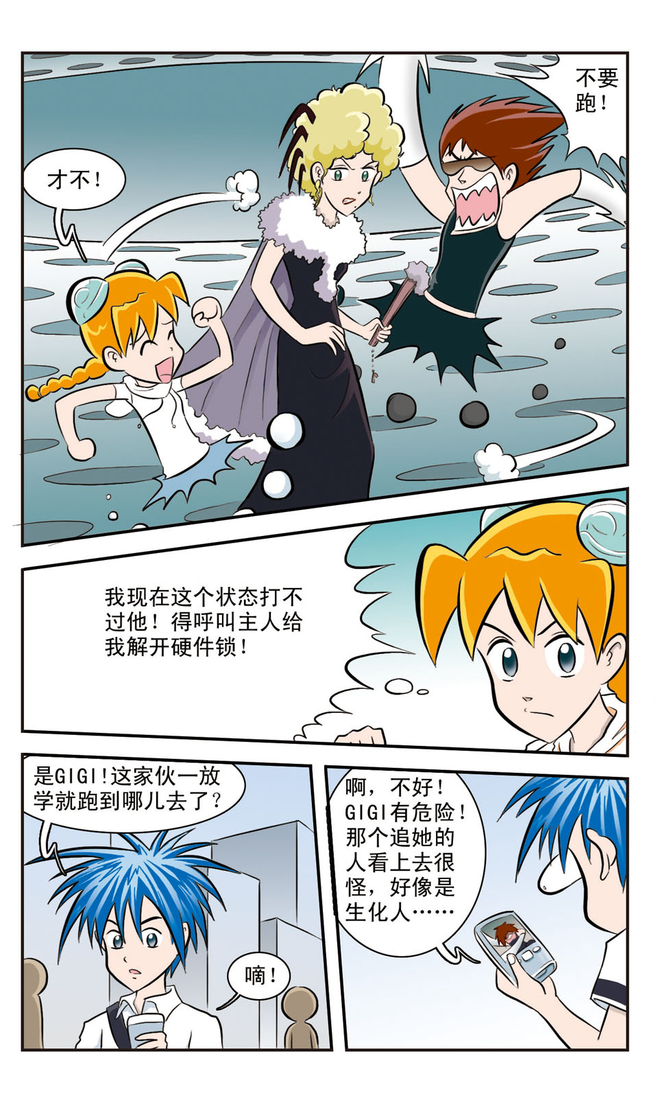 7