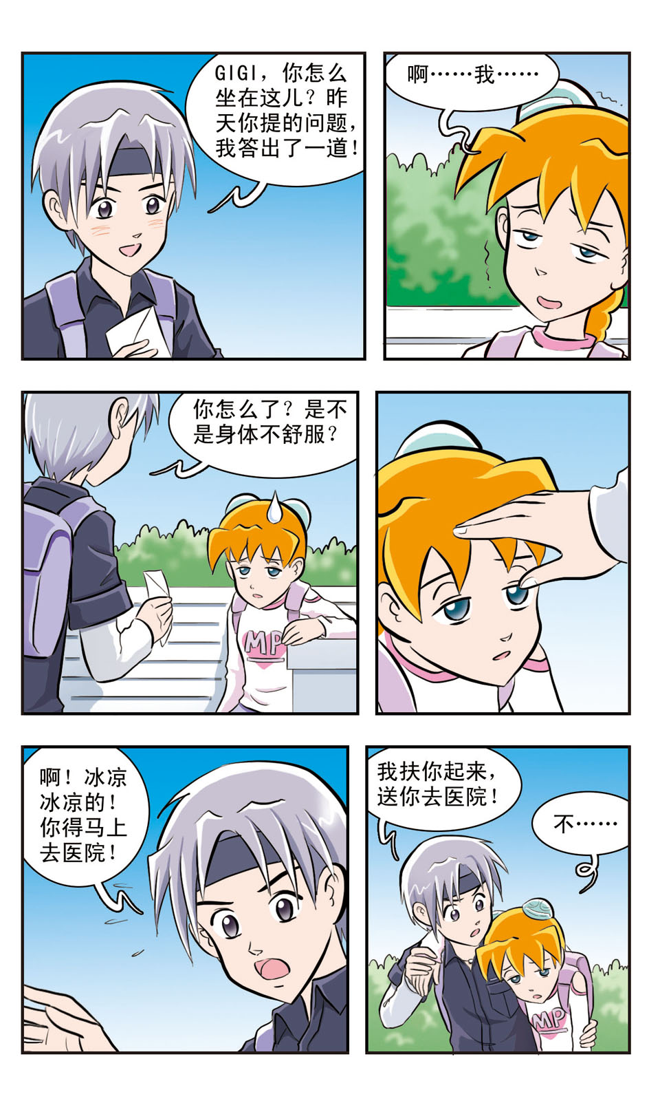 7