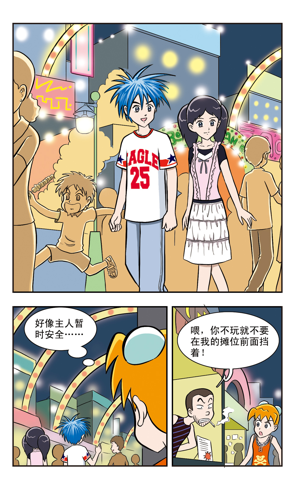 8
