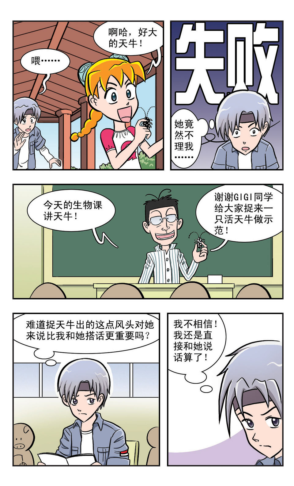 6