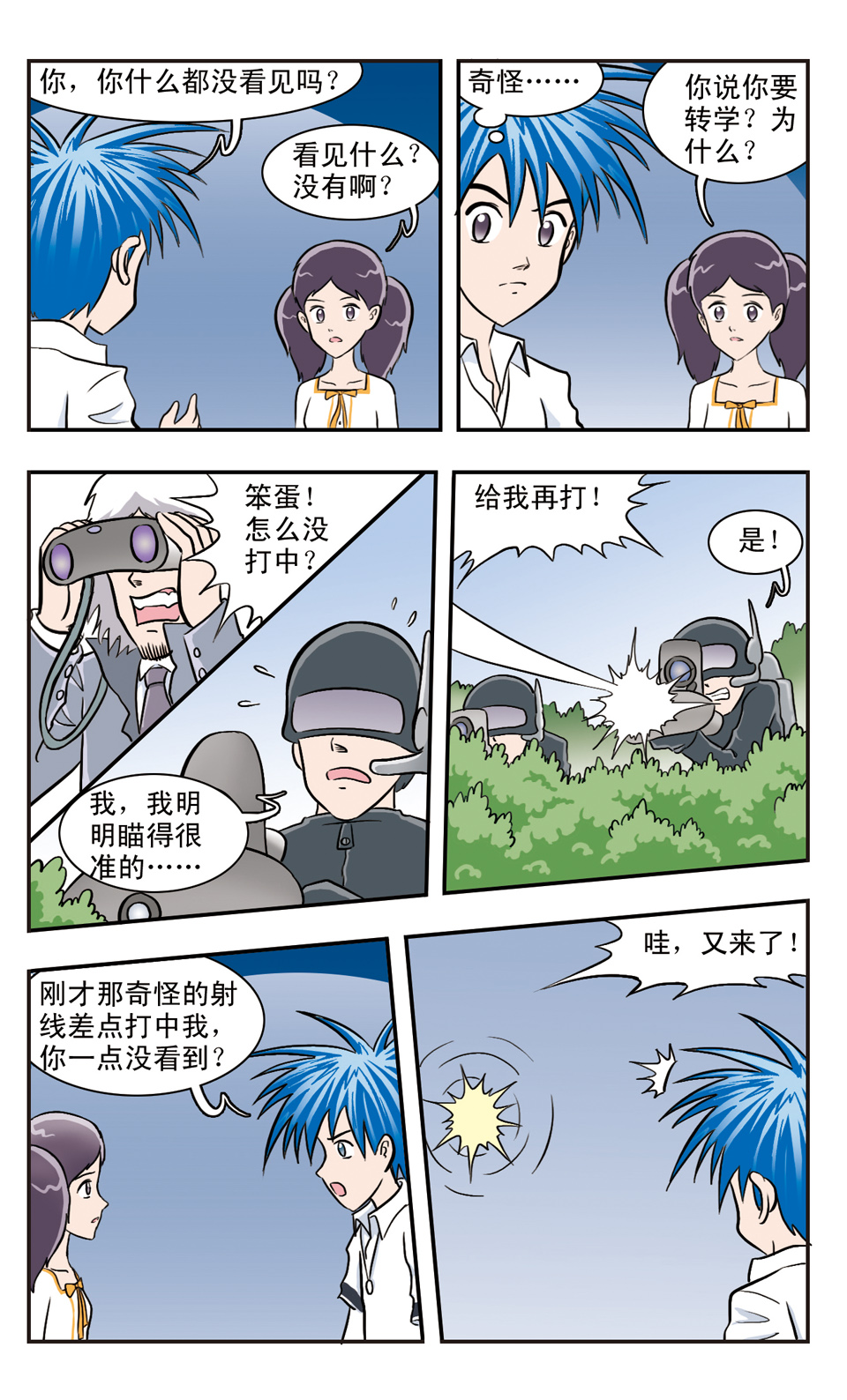 9