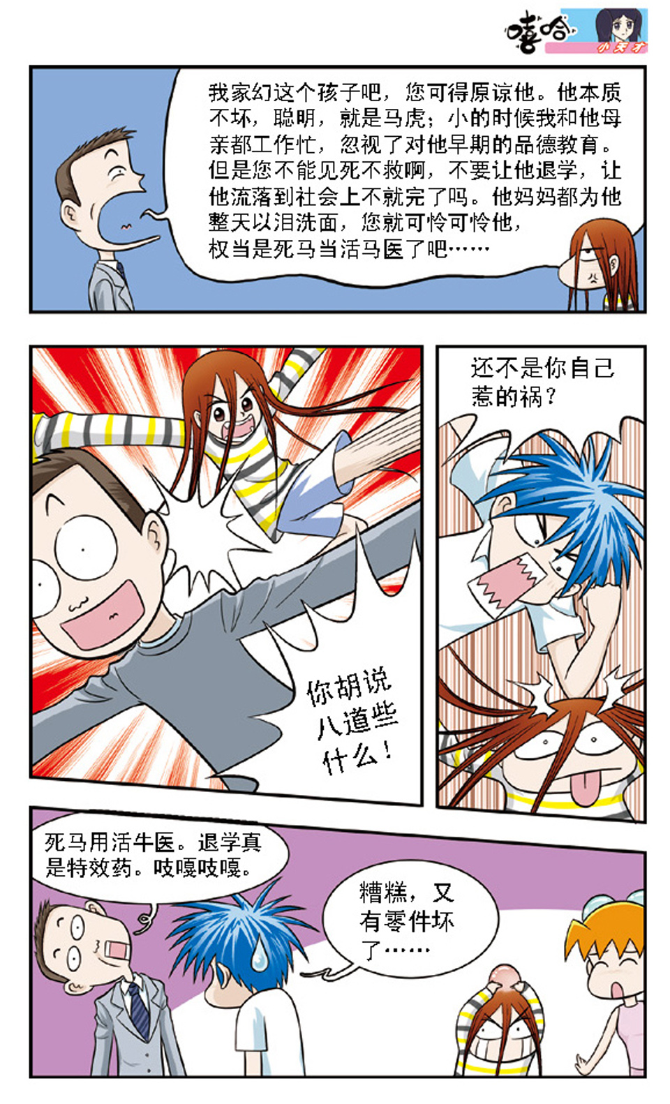 3