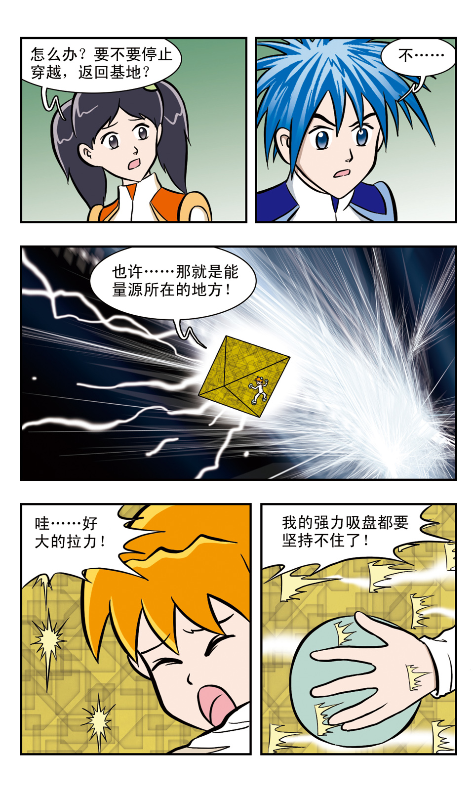 16