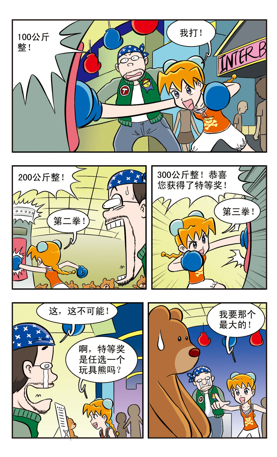 6