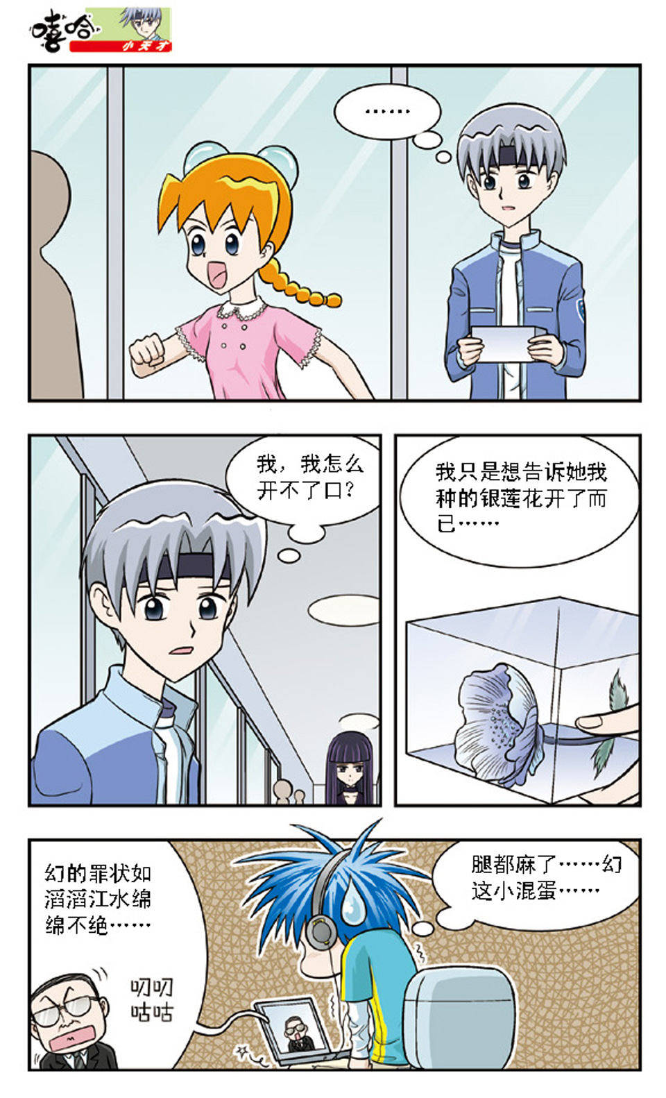8