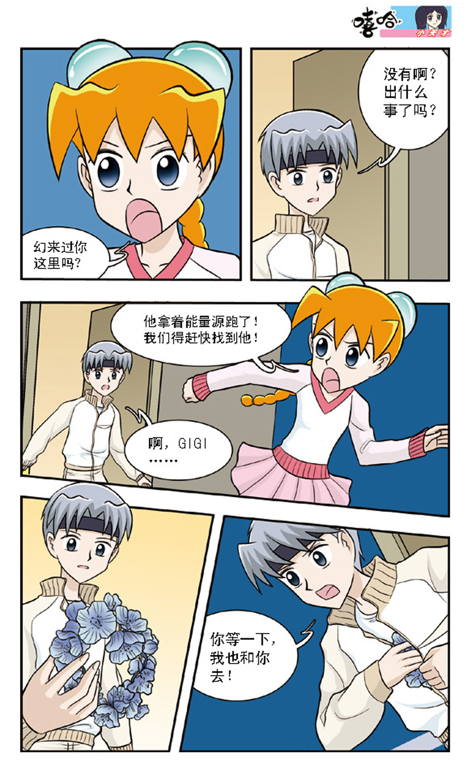 11