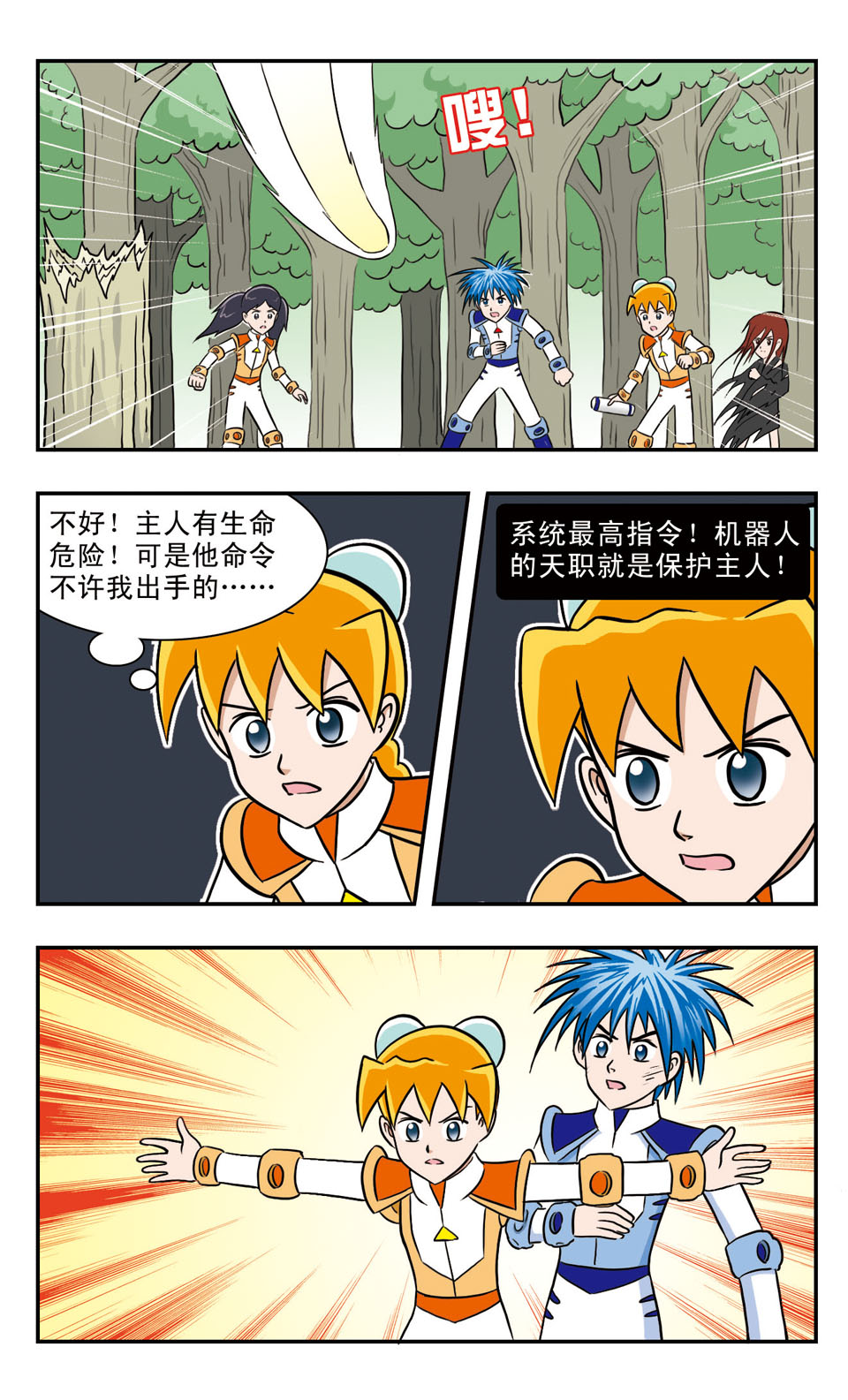 2