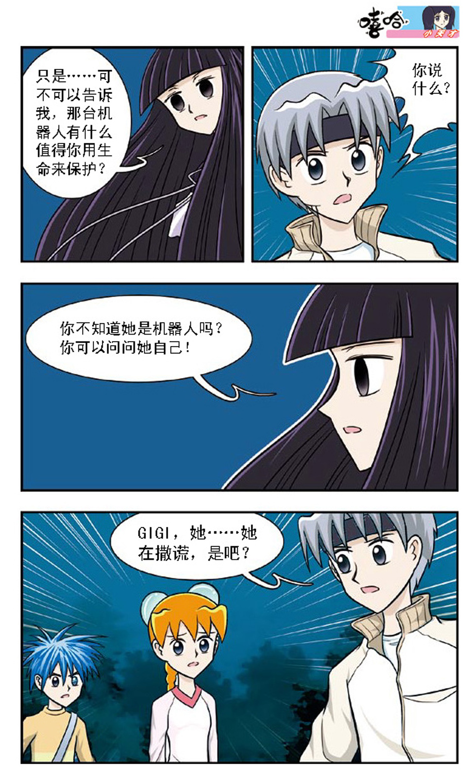 7
