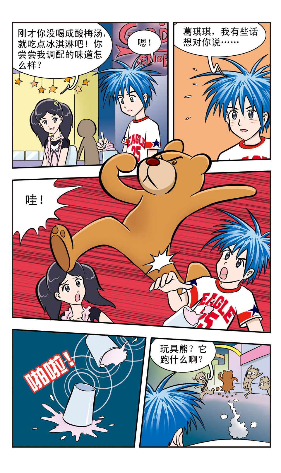 8