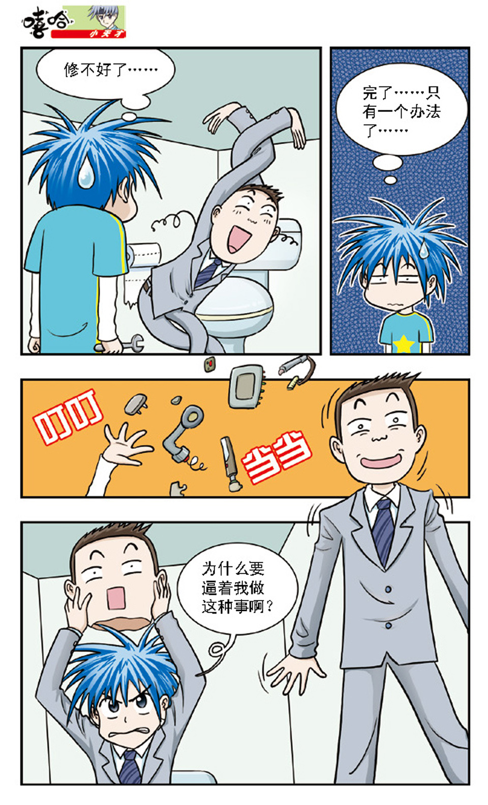 12