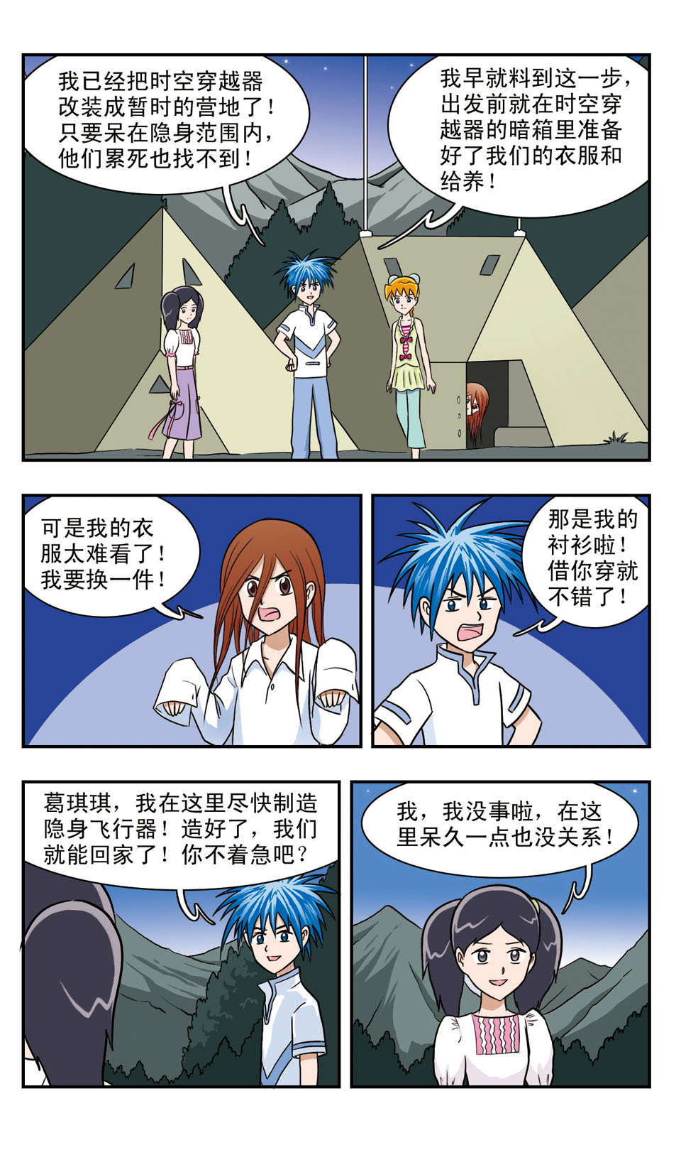 11
