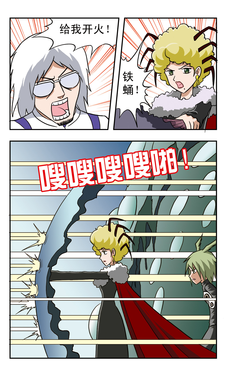 12