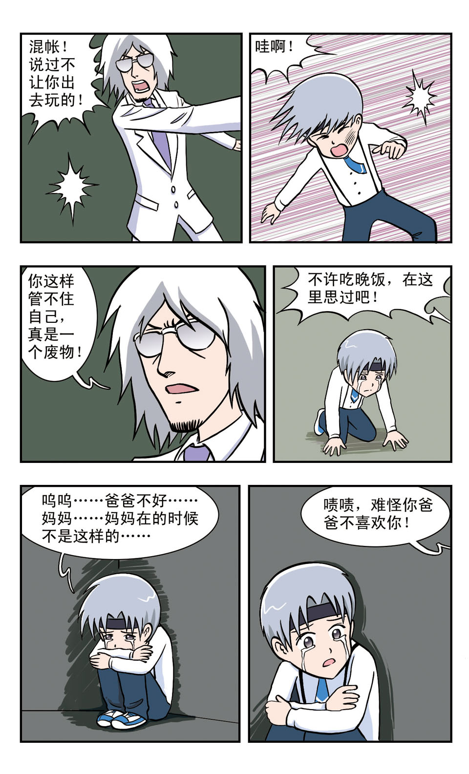 6