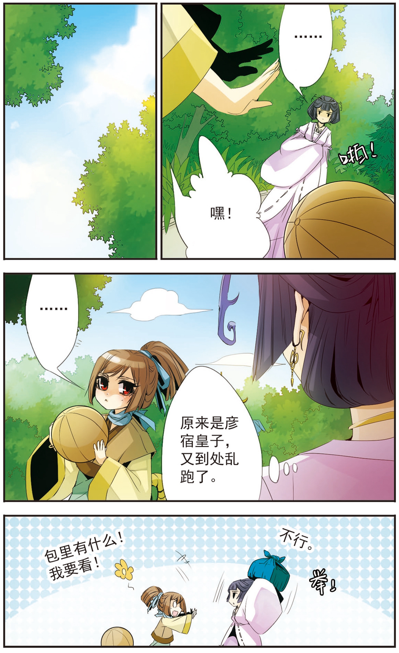 3