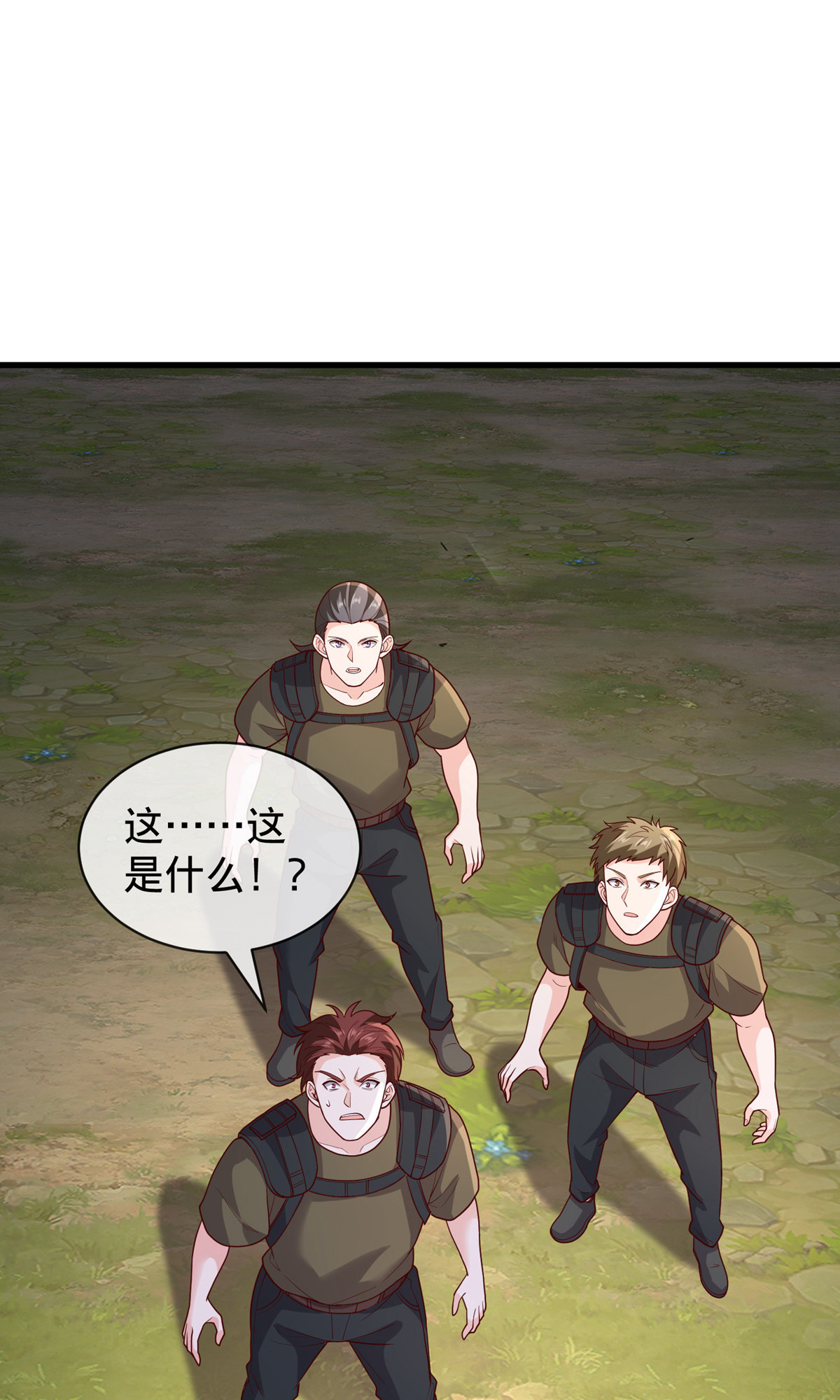 我是大仙尊 - 第755话 - 第4页