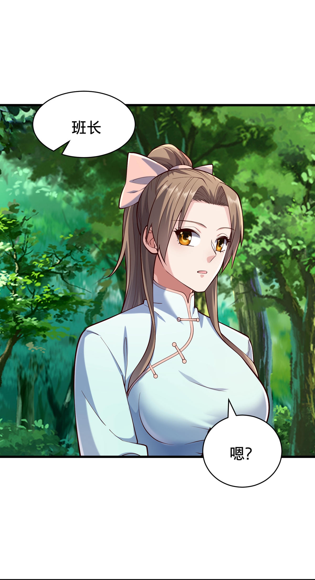 我是大仙尊 - 第759话 - 第4页