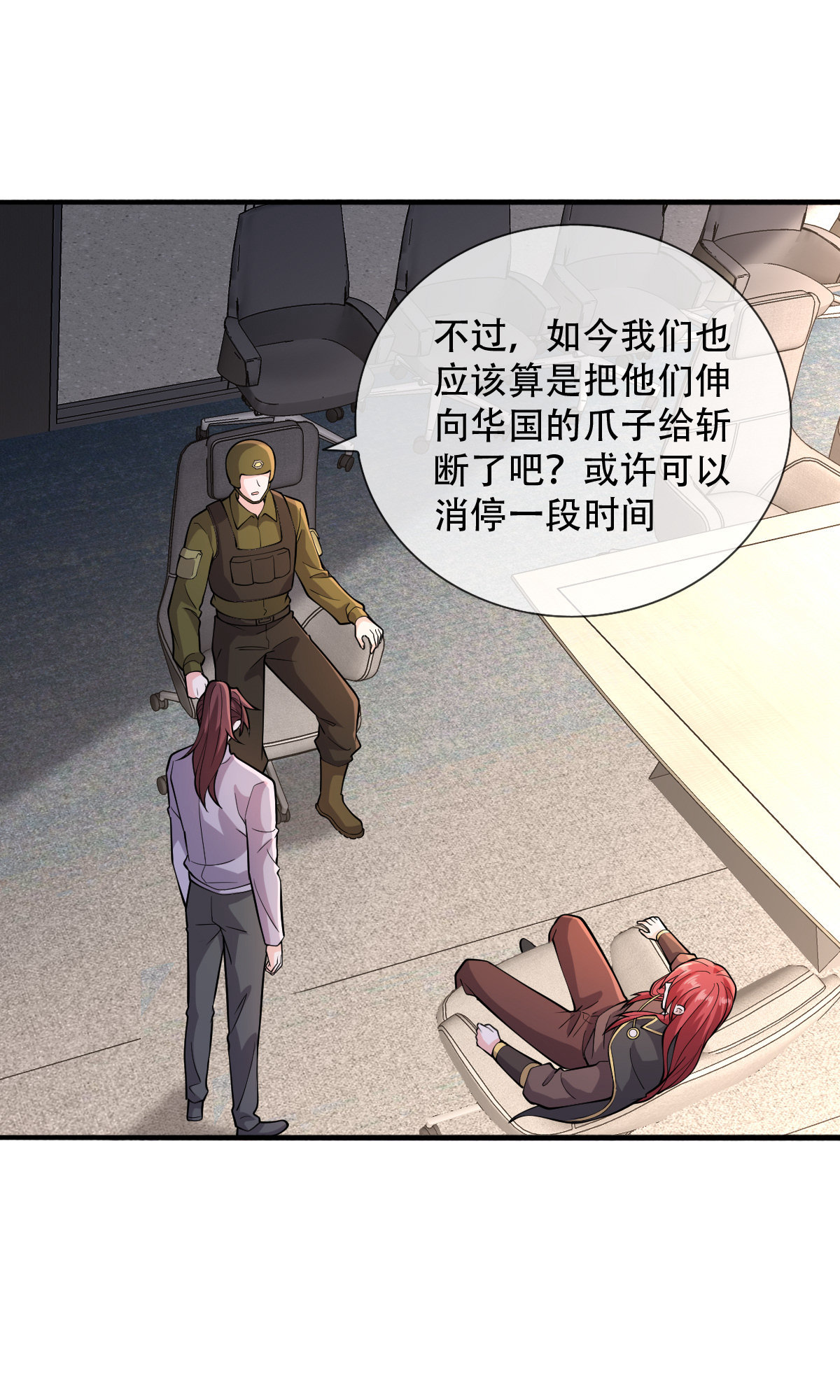 我是大仙尊 - 第757话 - 第4页