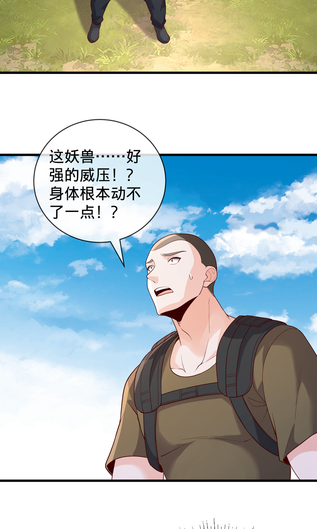 我是大仙尊 - 第755话 - 第5页