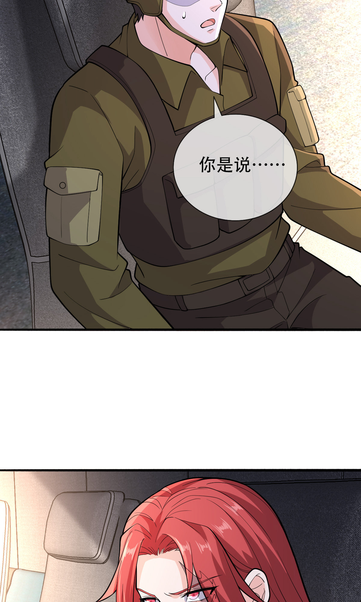 我是大仙尊 - 第757话 - 第6页