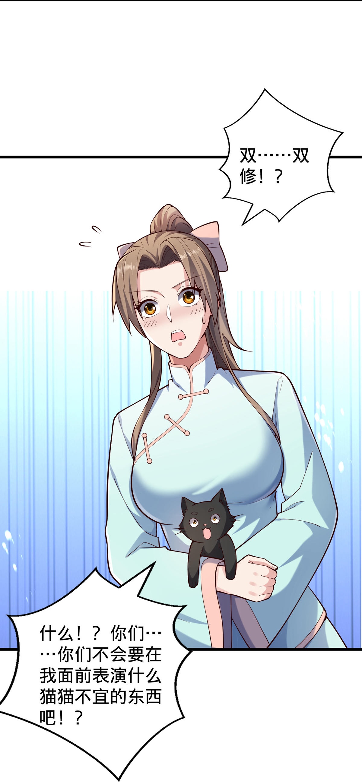 我是大仙尊 - 第759话 - 第6页