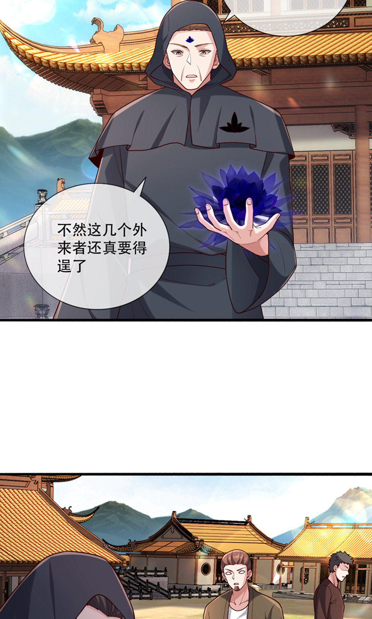 我是大仙尊 - 第763话 - 第5页