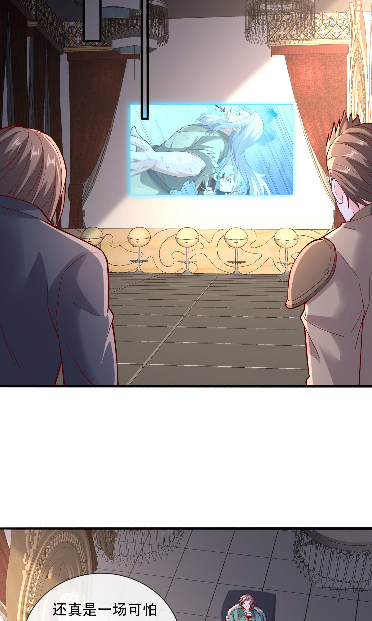 我是大仙尊 - 第757话 - 第9页