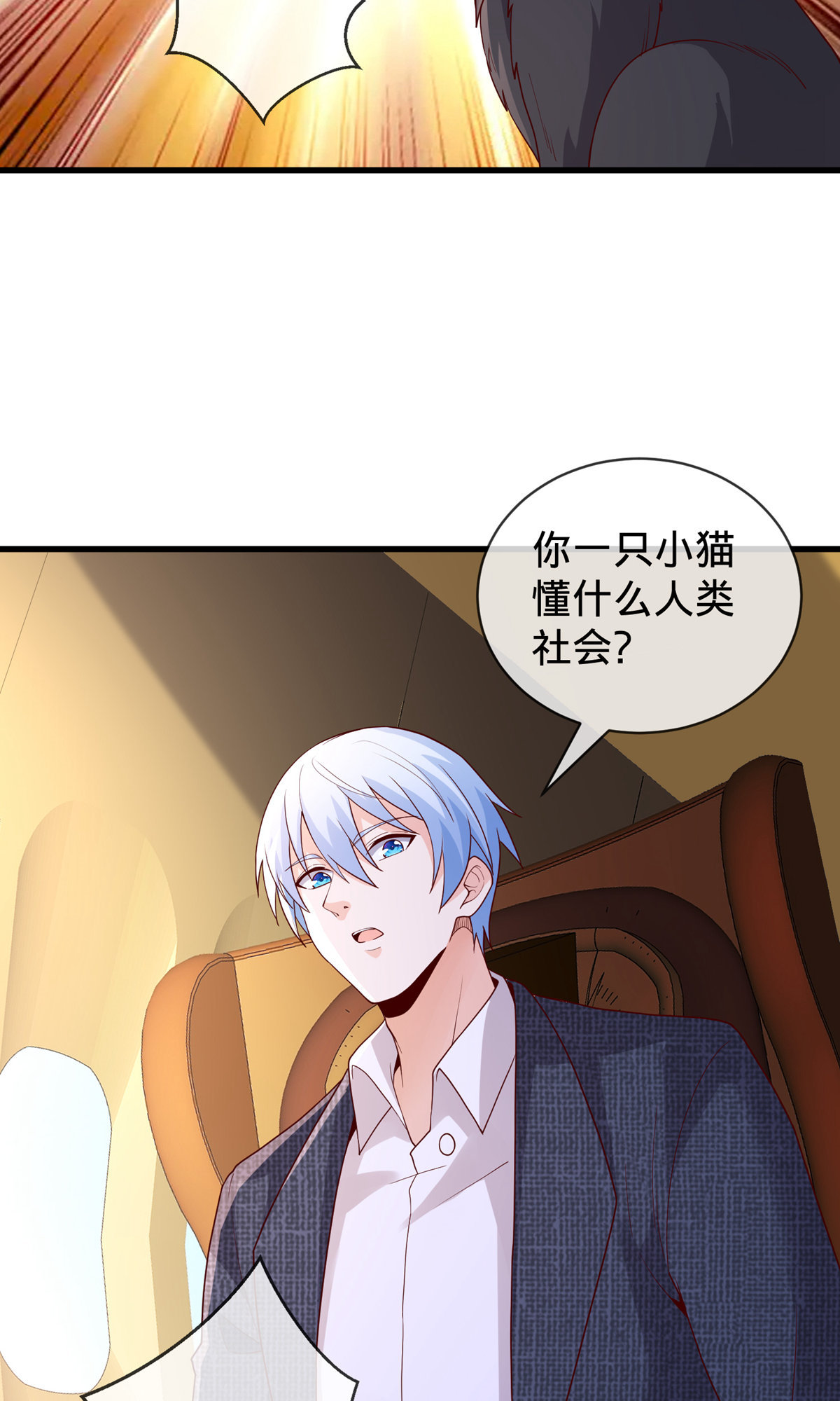 我是大仙尊 - 第754话 - 第9页