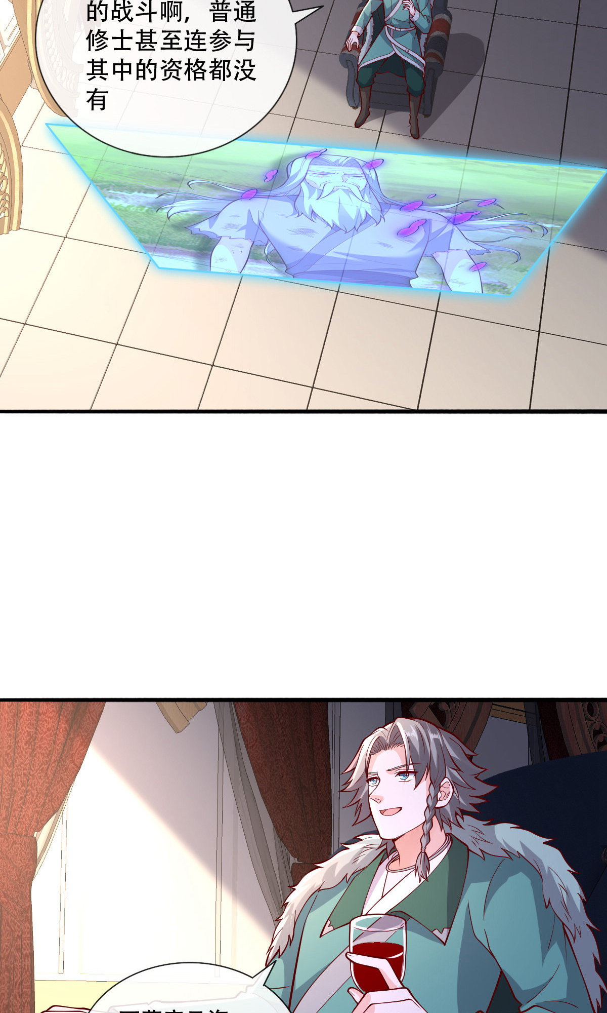 我是大仙尊 - 第757话 - 第10页