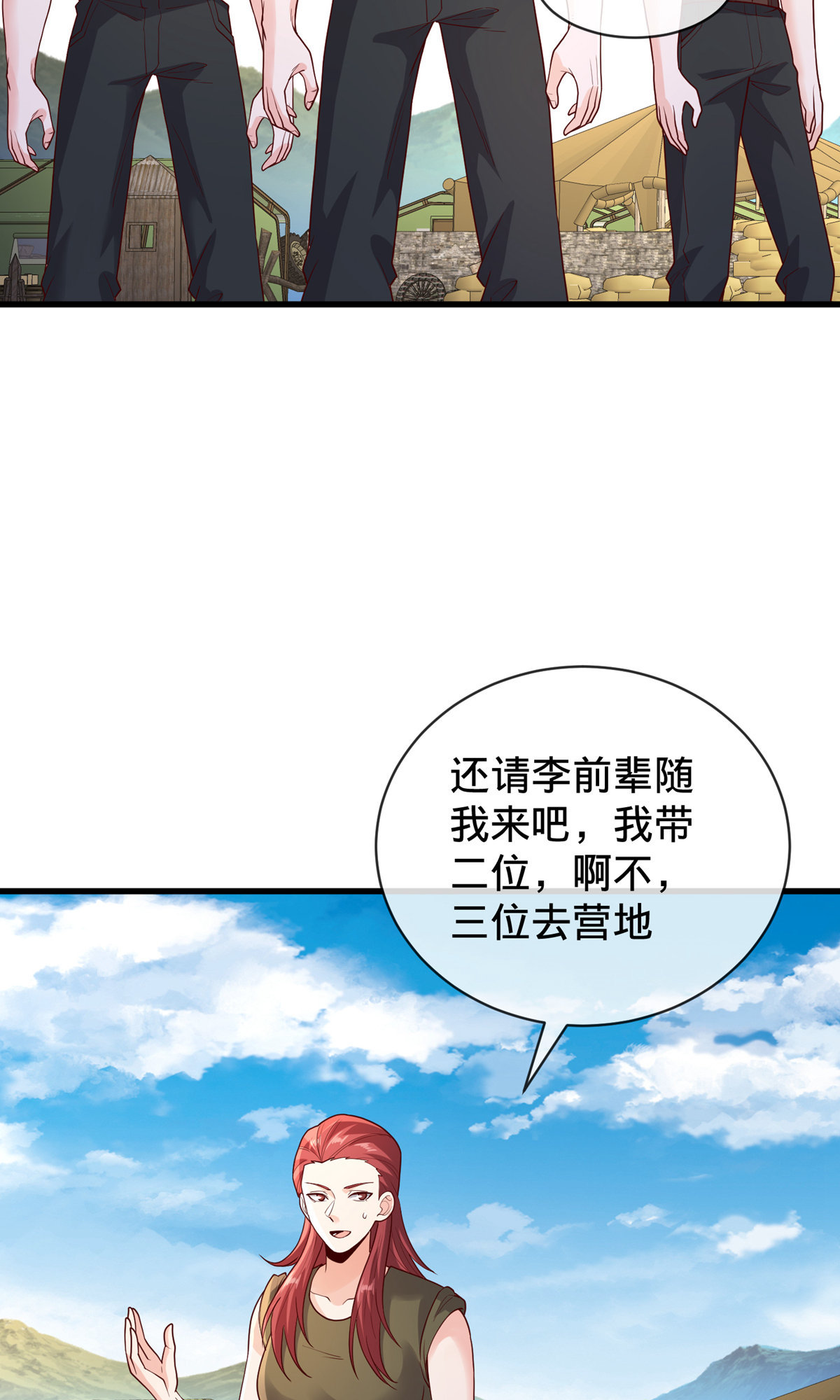 我是大仙尊 - 第755话 - 第9页