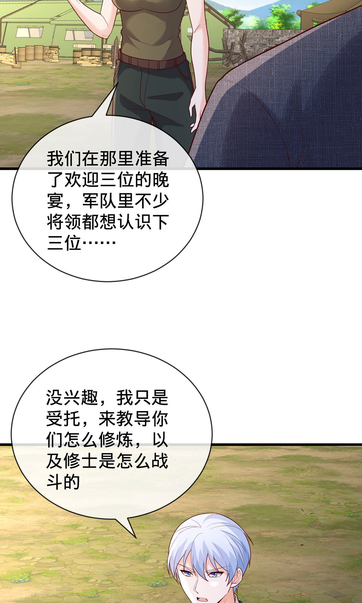 我是大仙尊 - 第755话 - 第10页