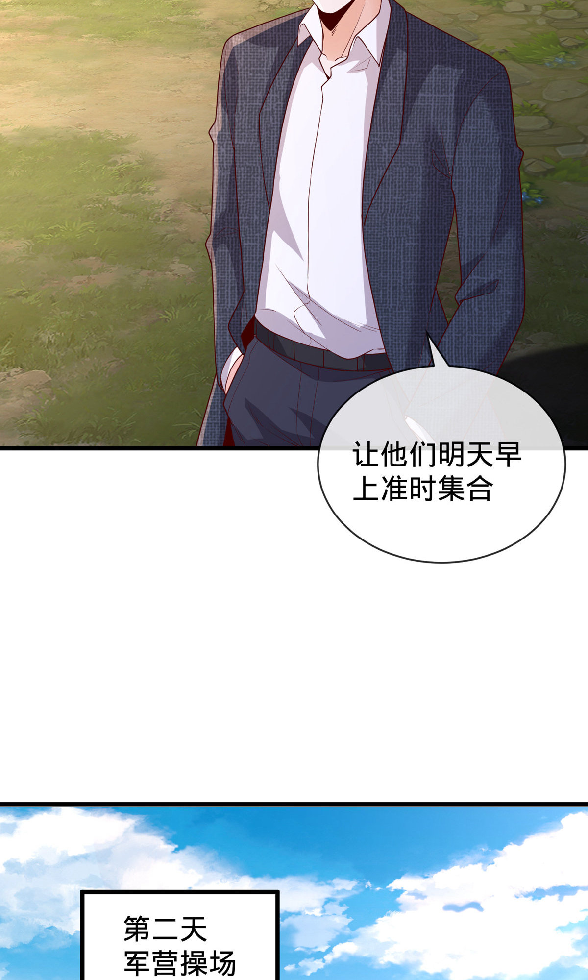 我是大仙尊 - 第755话 - 第11页