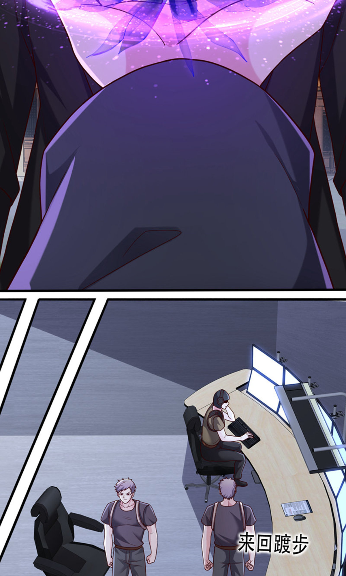 我是大仙尊 - 第763话 - 第9页