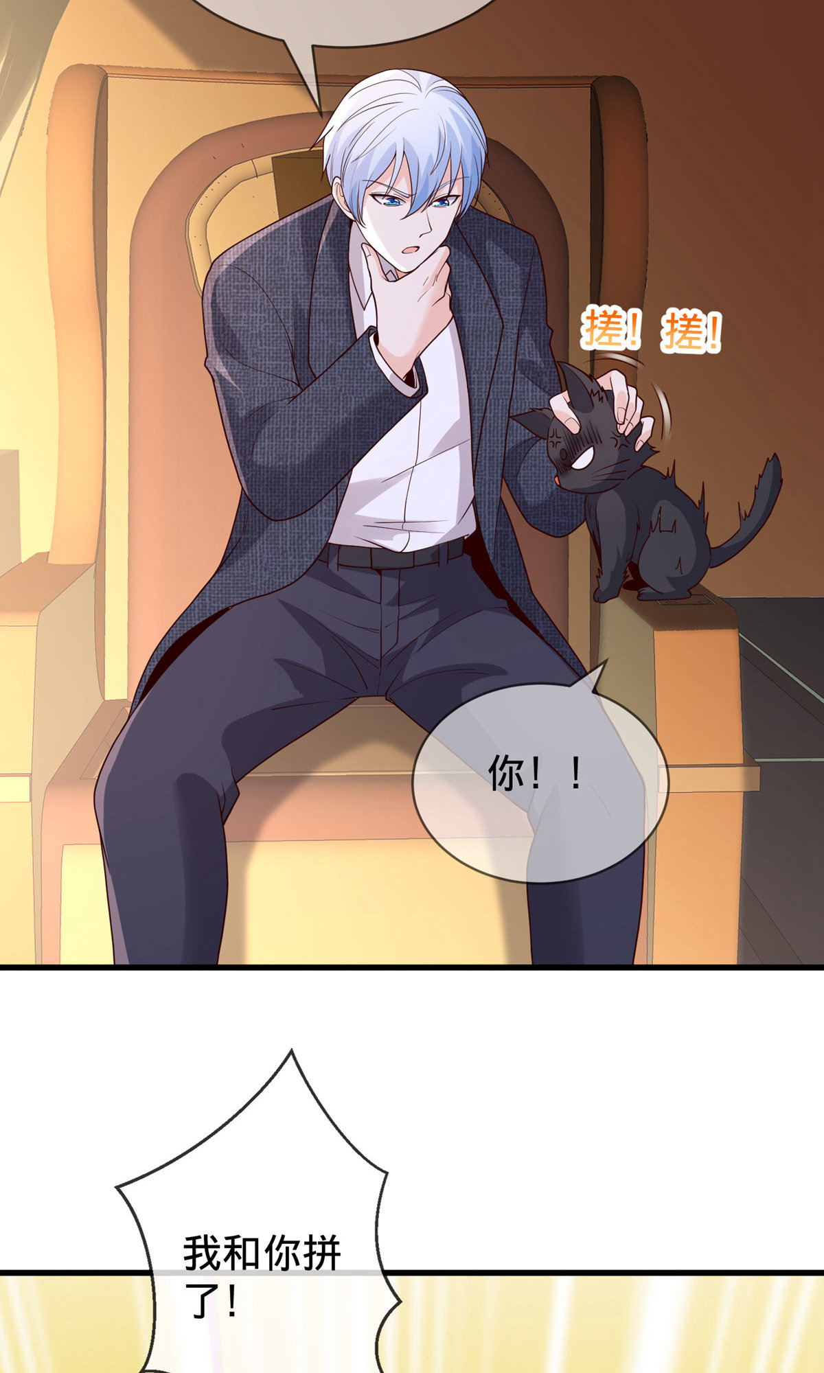 我是大仙尊 - 第754话 - 第12页