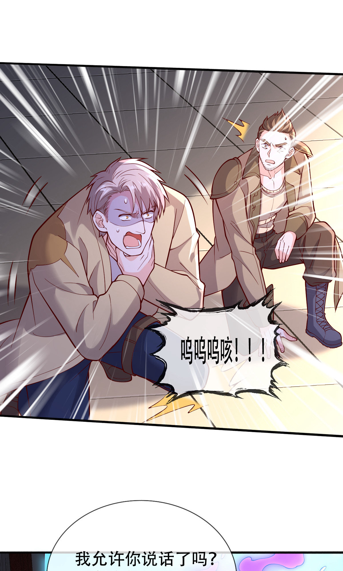 我是大仙尊 - 第757话 - 第14页