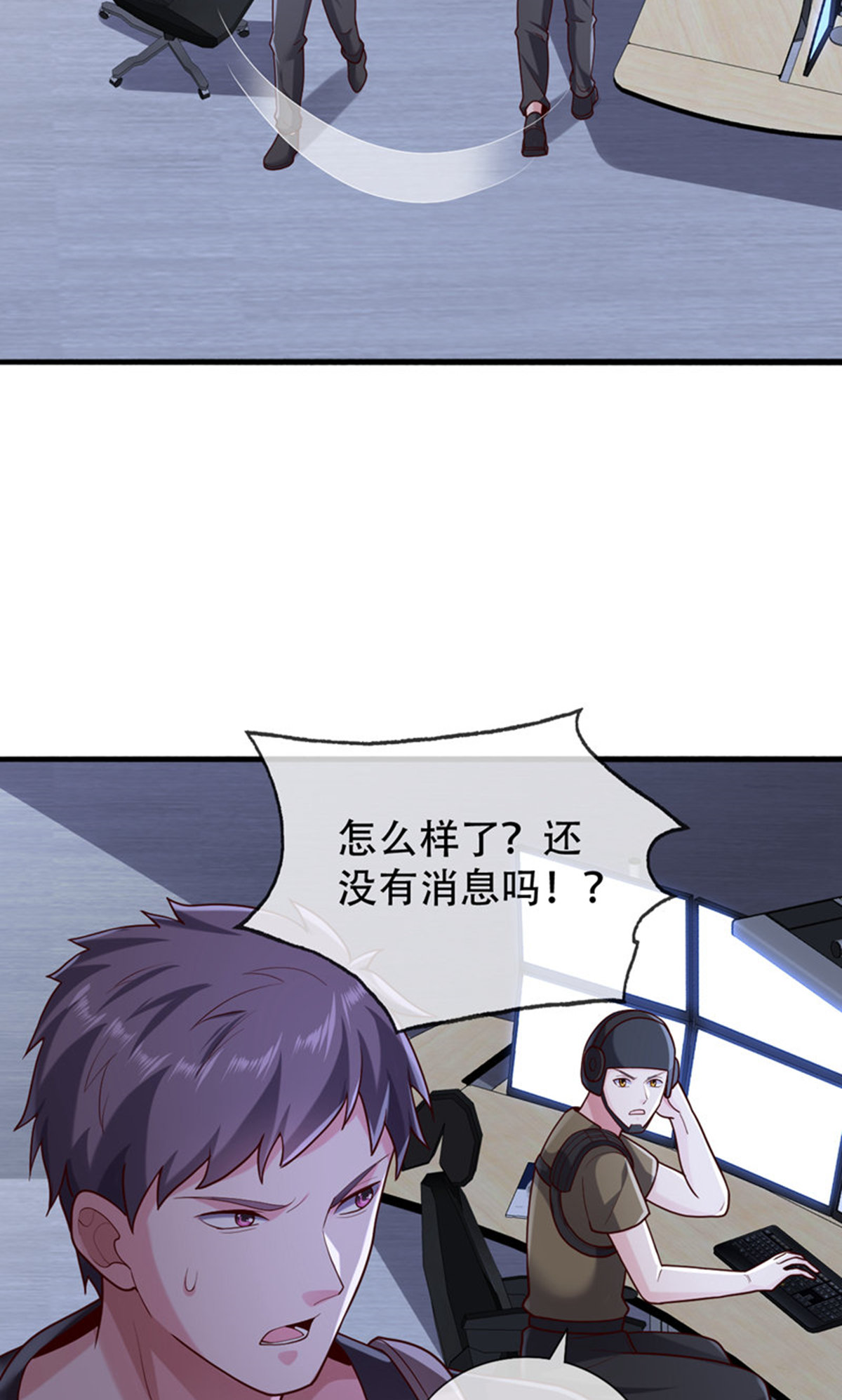 我是大仙尊 - 第763话 - 第10页