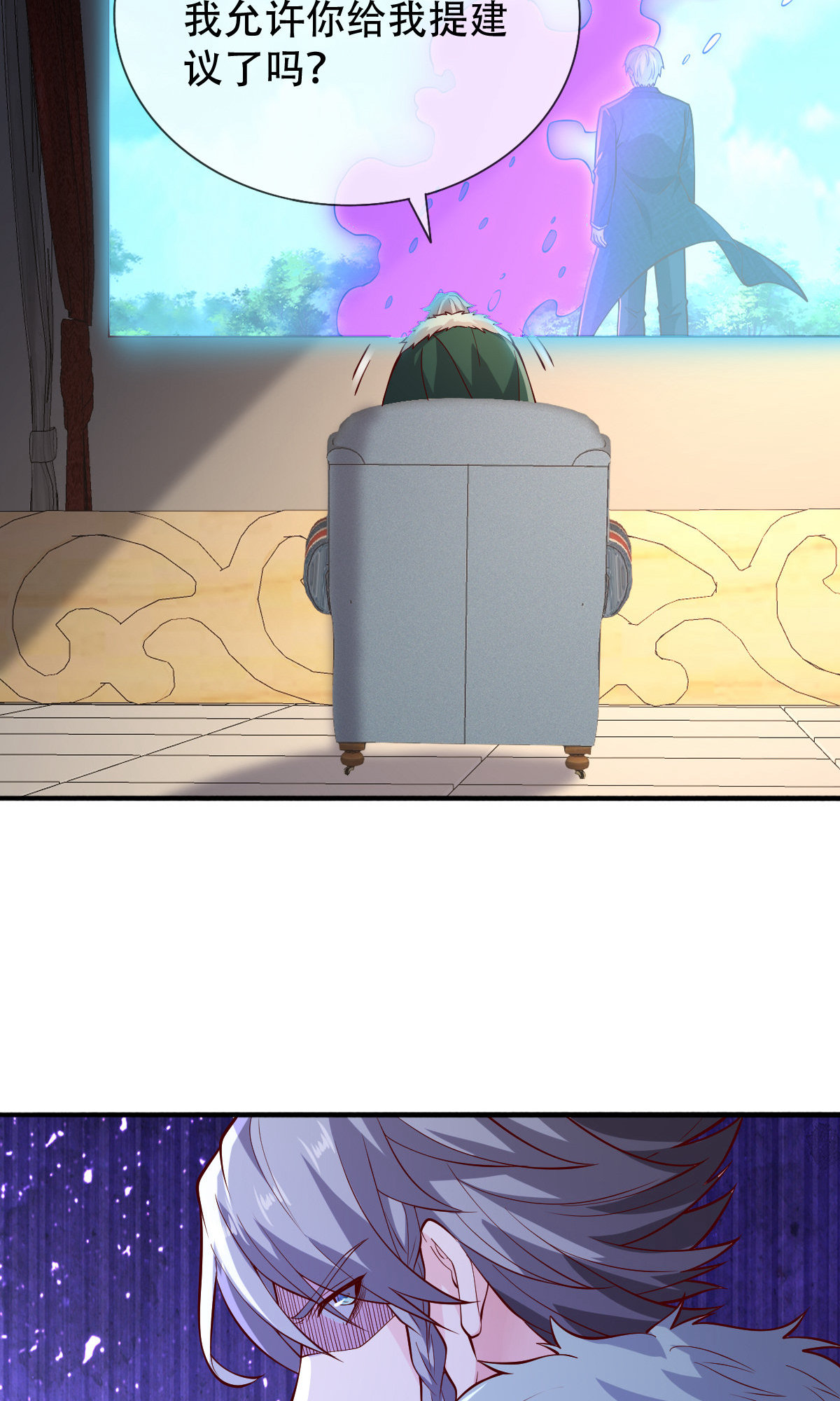 我是大仙尊 - 第757话 - 第15页