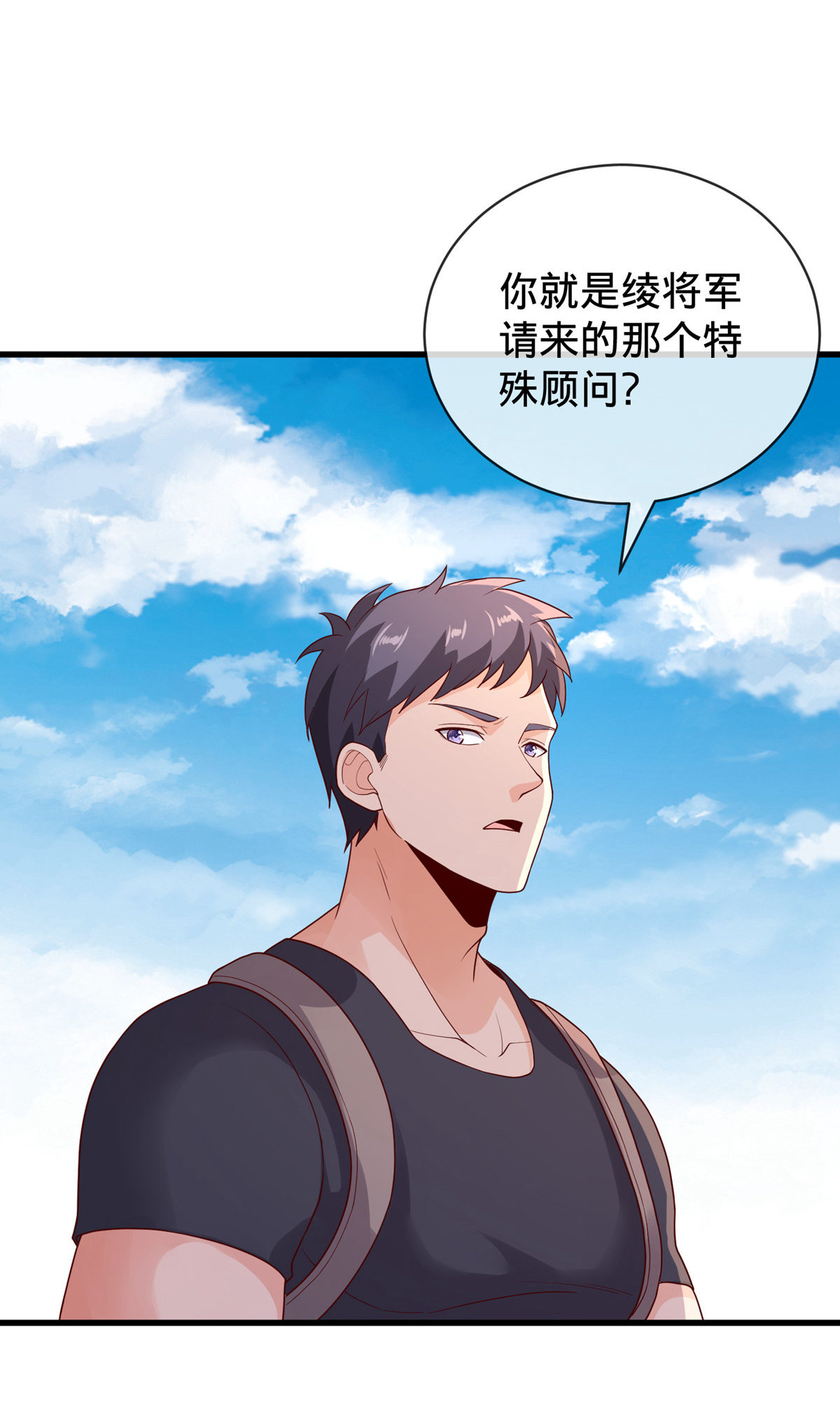 我是大仙尊 - 第755话 - 第13页