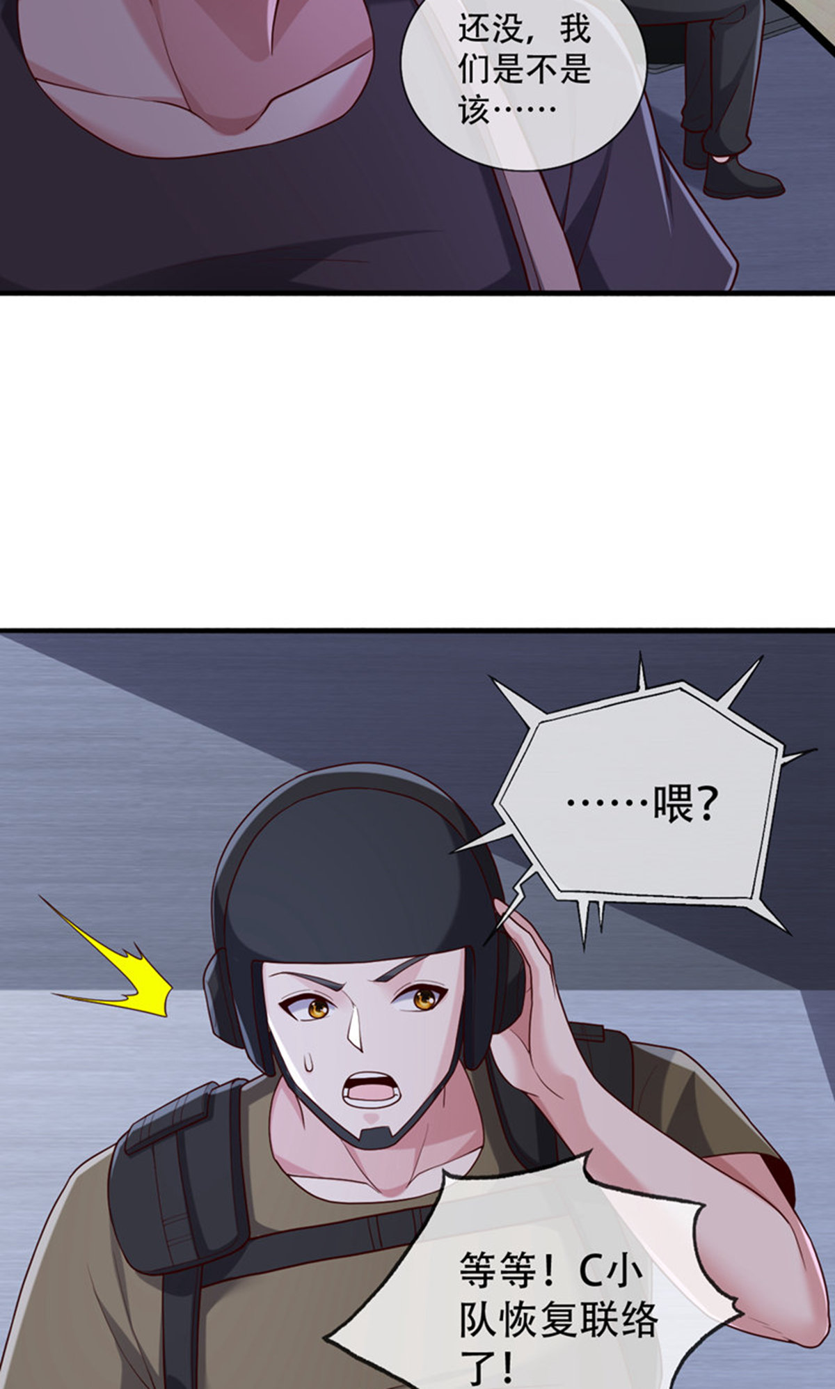 我是大仙尊 - 第763话 - 第11页