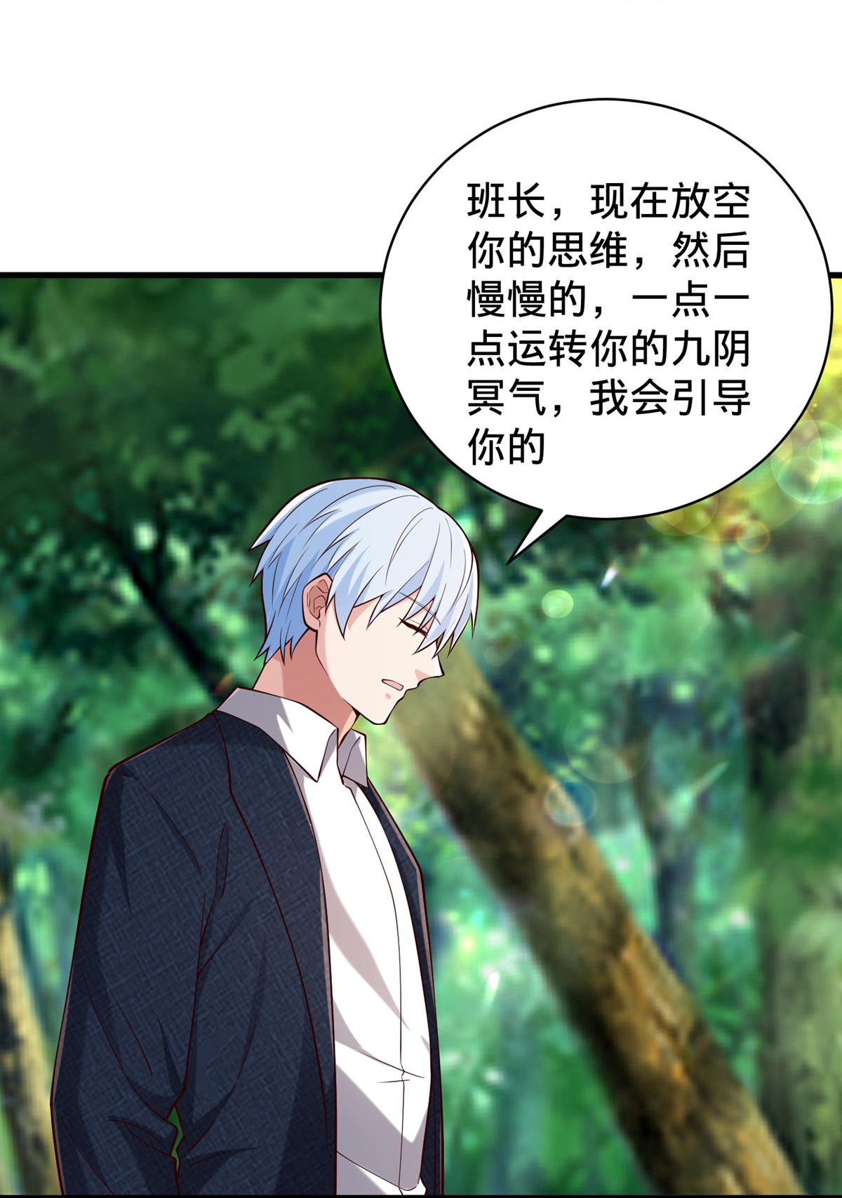 我是大仙尊 - 第759话 - 第13页