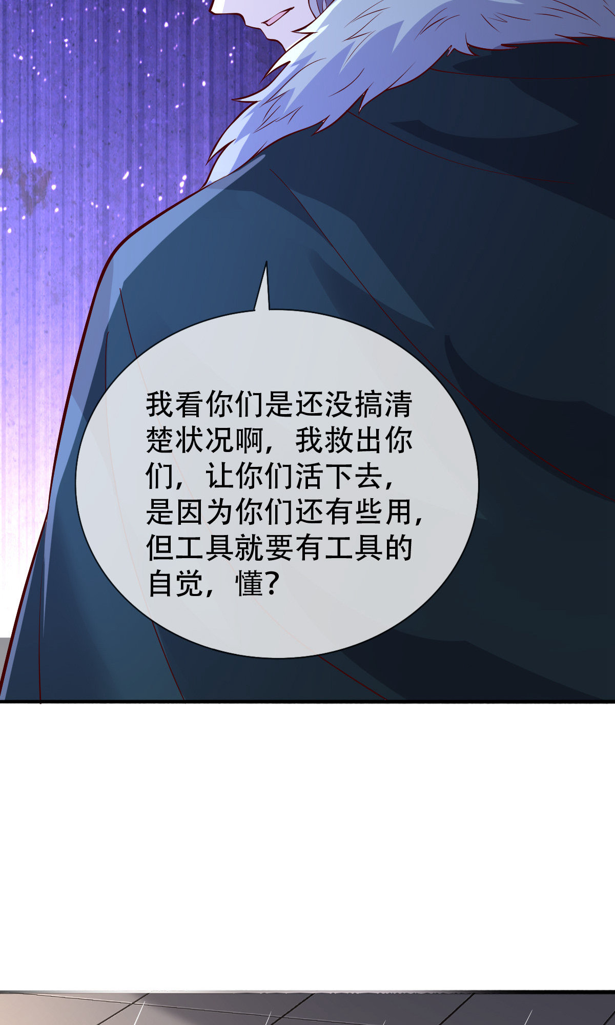 我是大仙尊 - 第757话 - 第16页