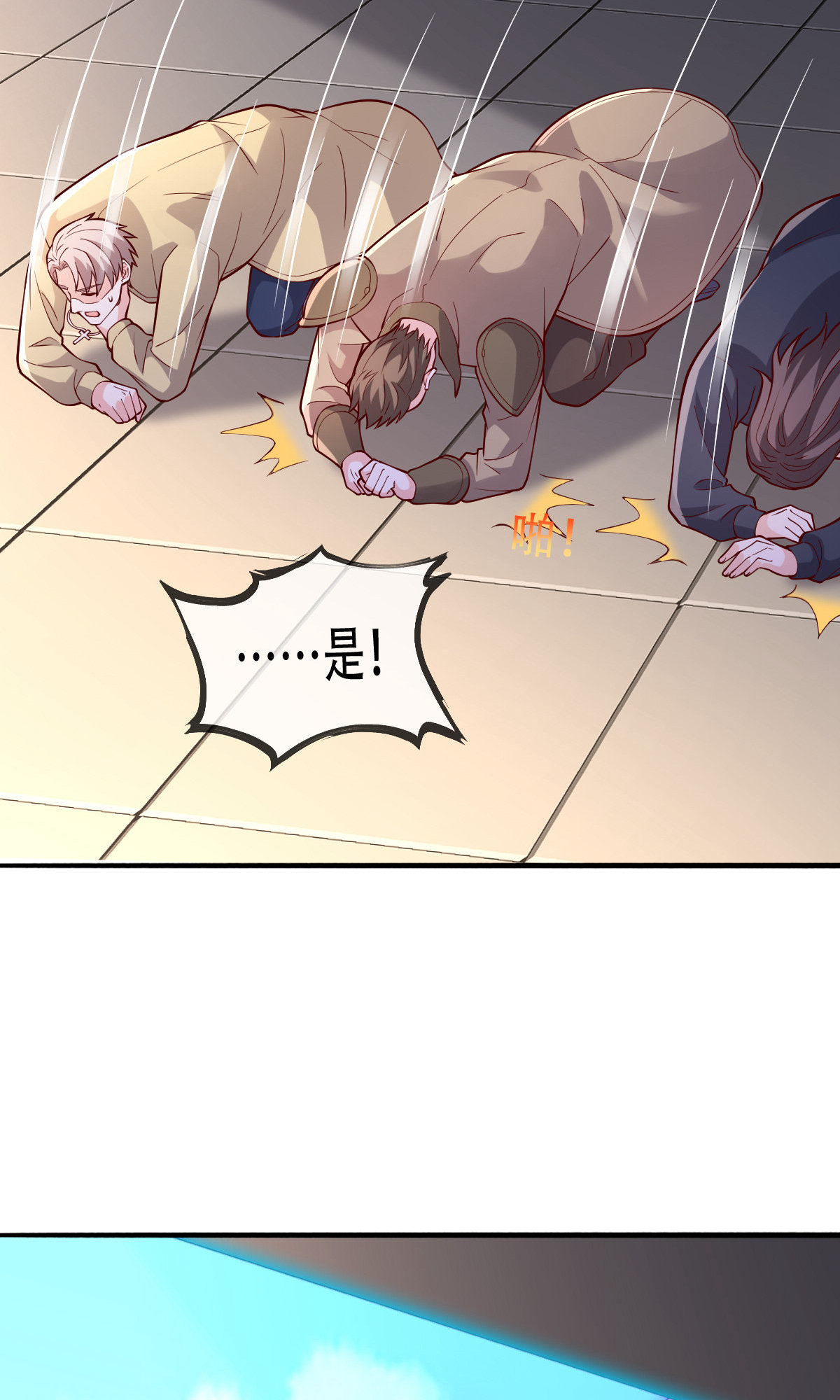 我是大仙尊 - 第757话 - 第17页