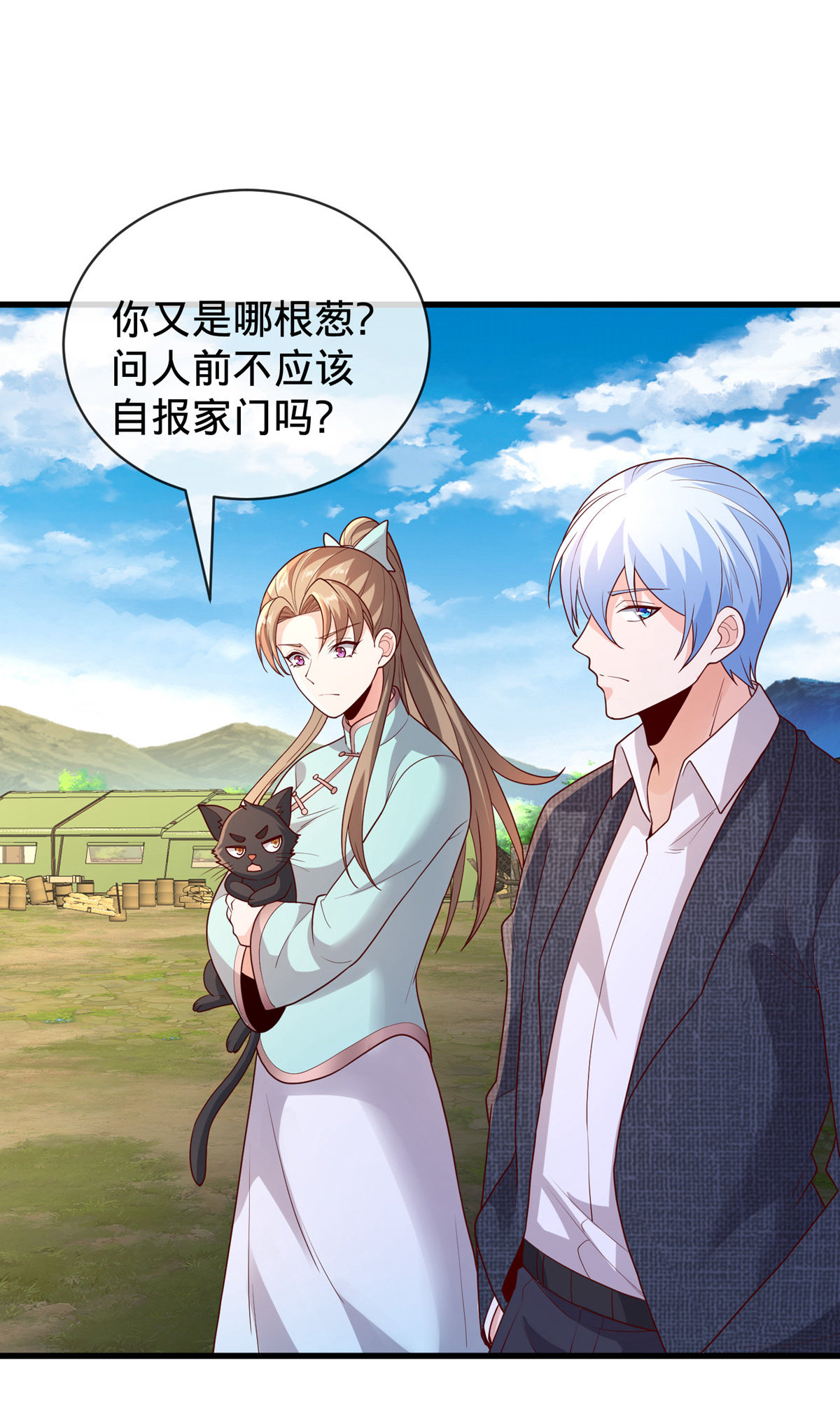 我是大仙尊 - 第755话 - 第14页