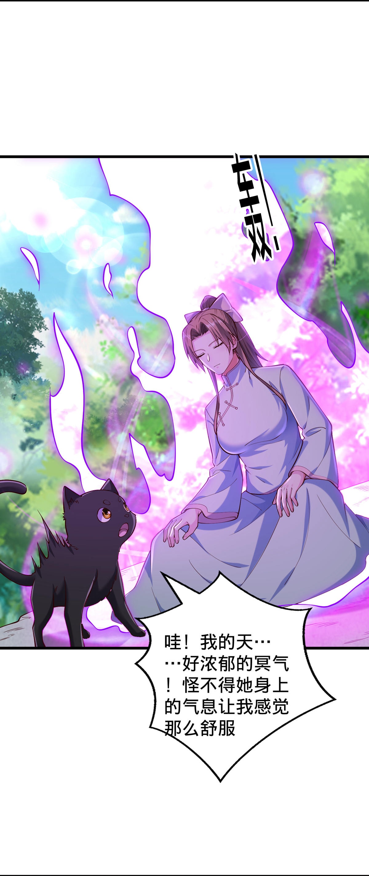 我是大仙尊 - 第759话 - 第14页