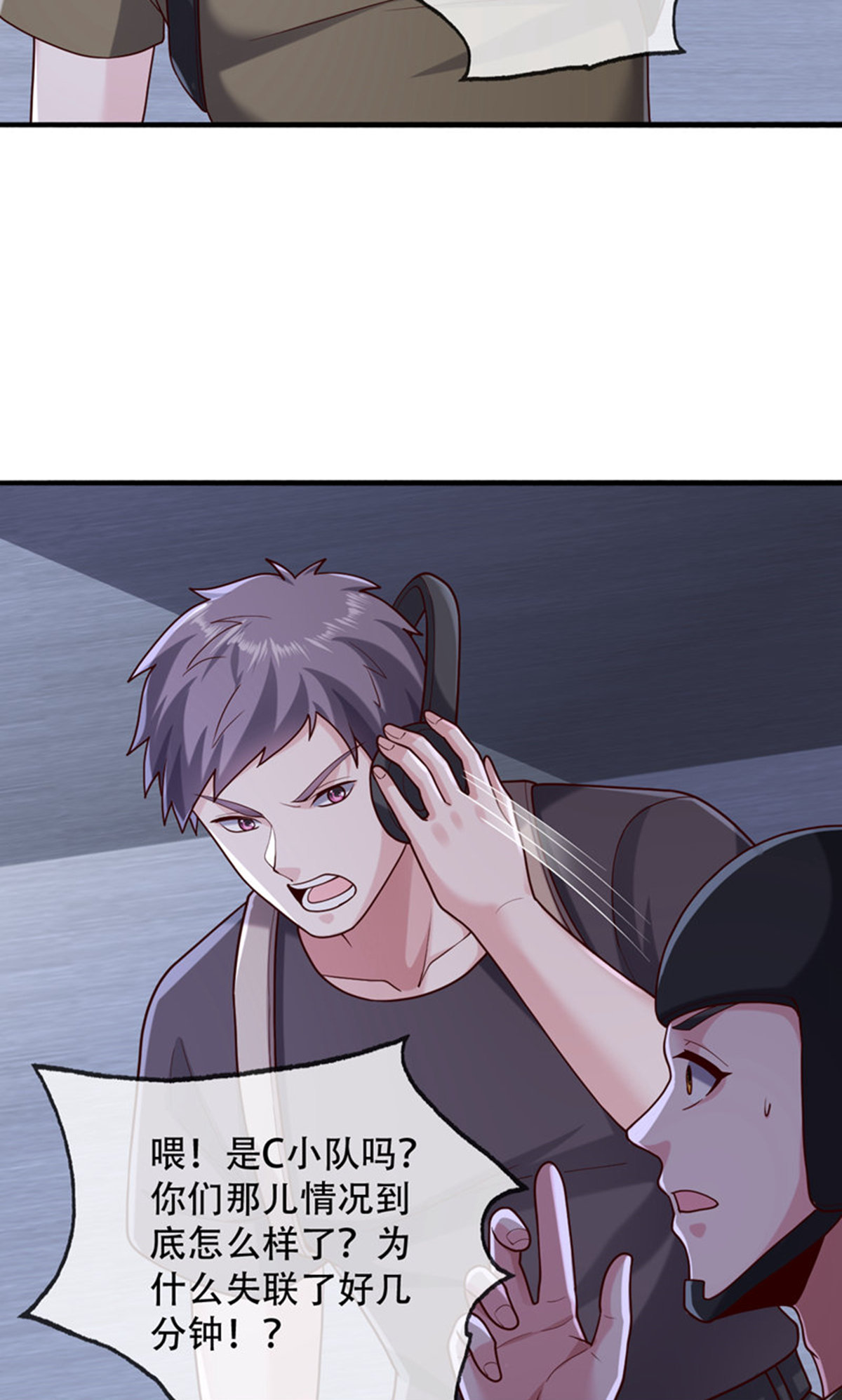 我是大仙尊 - 第763话 - 第12页