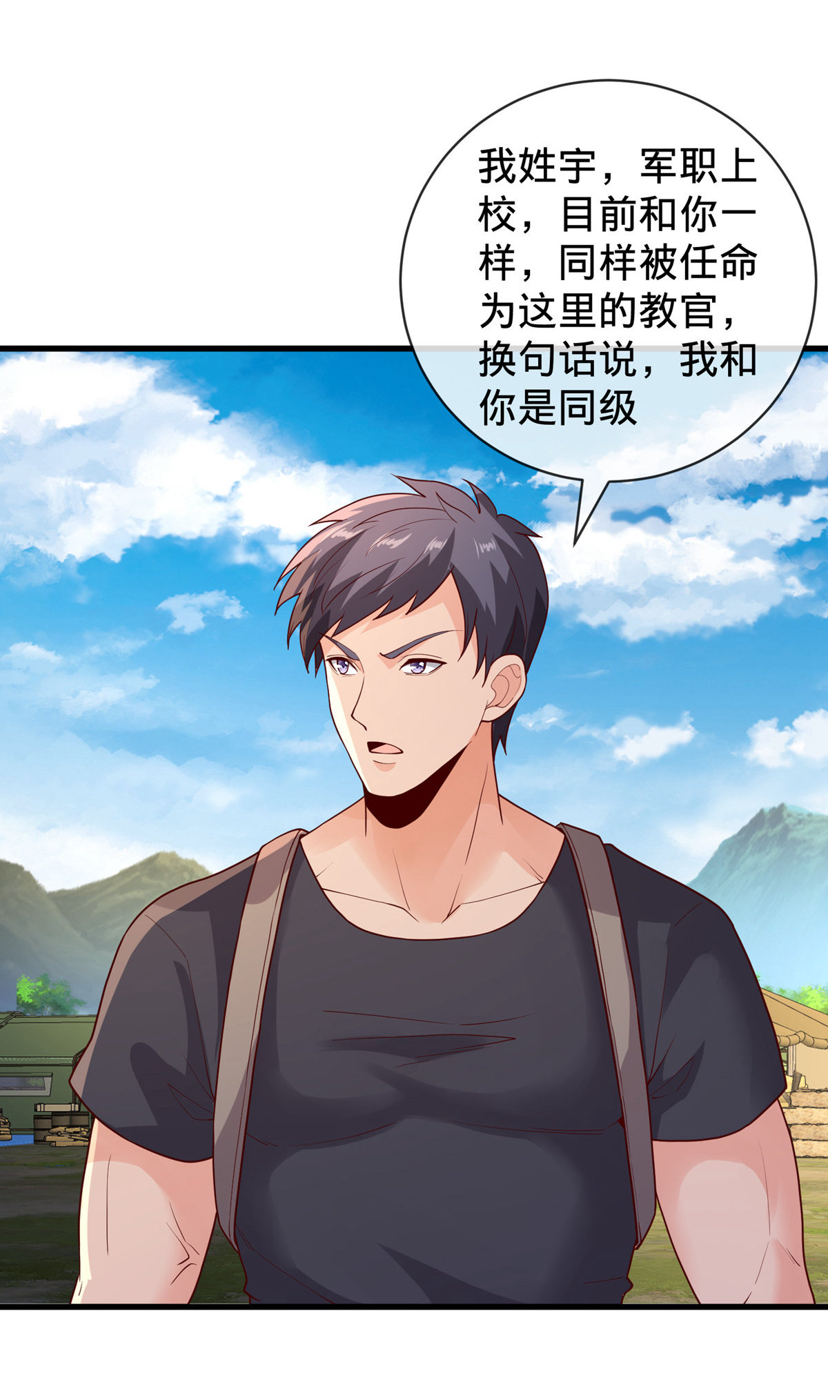 我是大仙尊 - 第755话 - 第15页