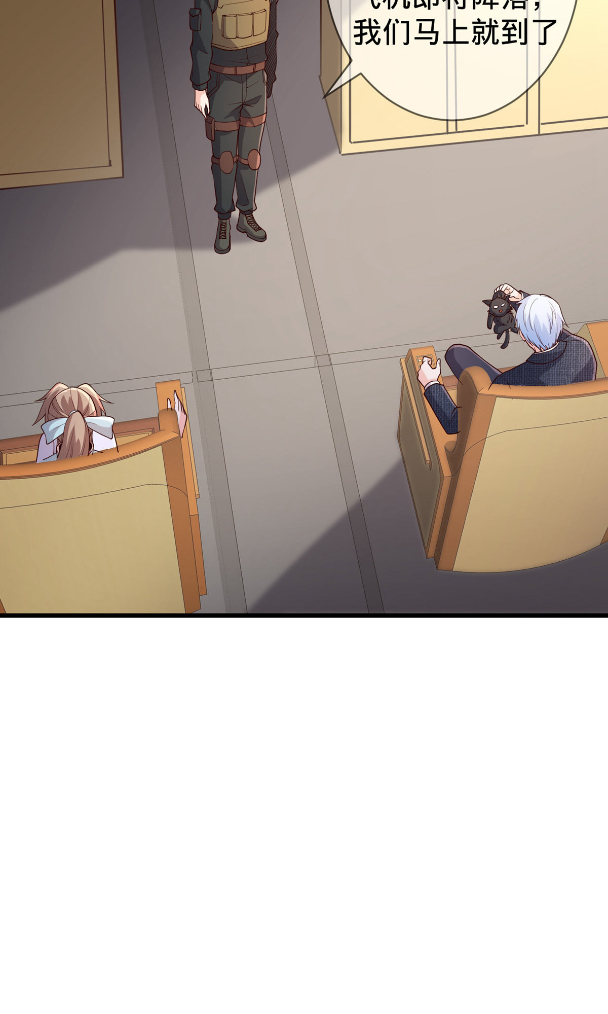 我是大仙尊 - 第754话 - 第15页