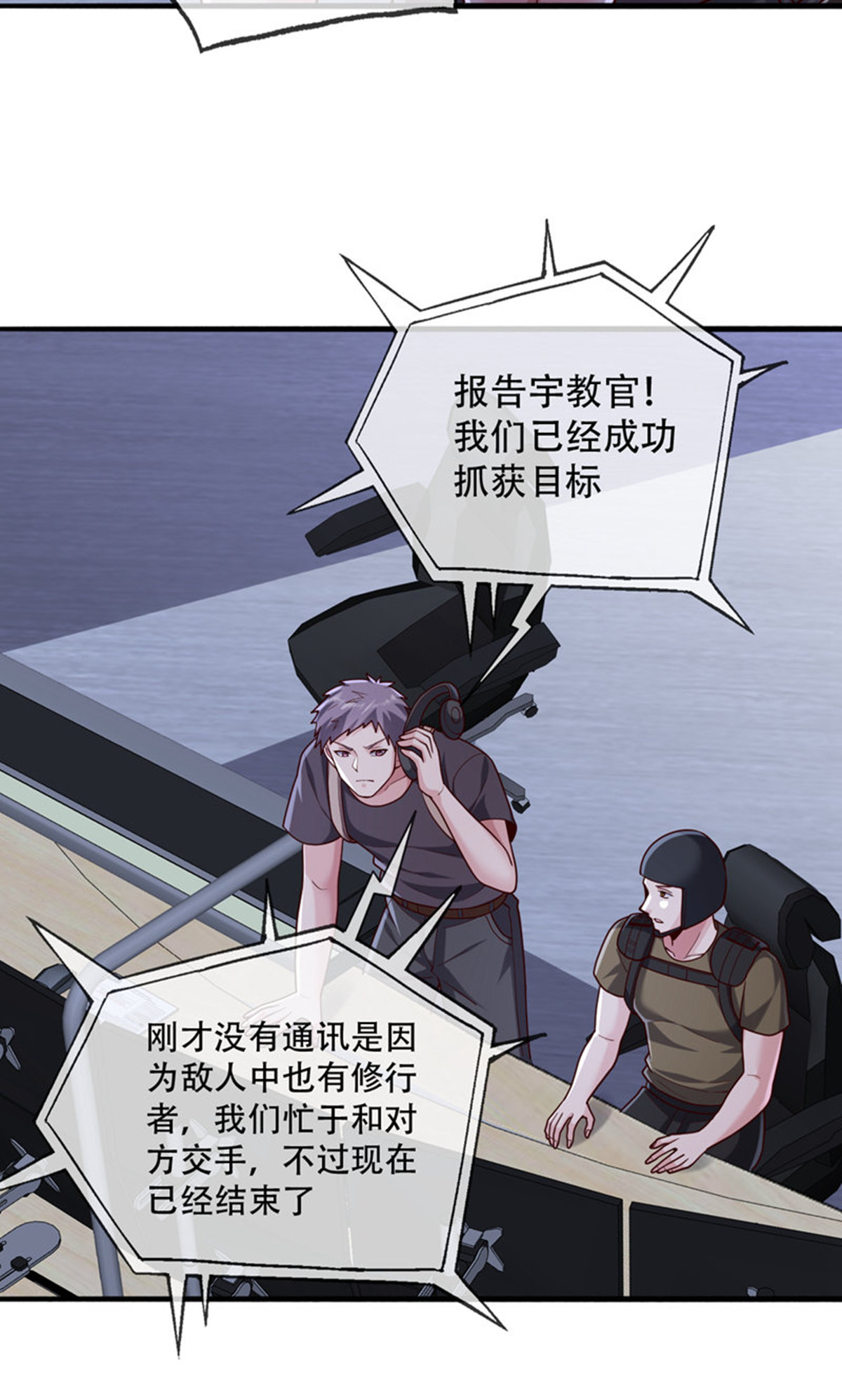 我是大仙尊 - 第763话 - 第13页