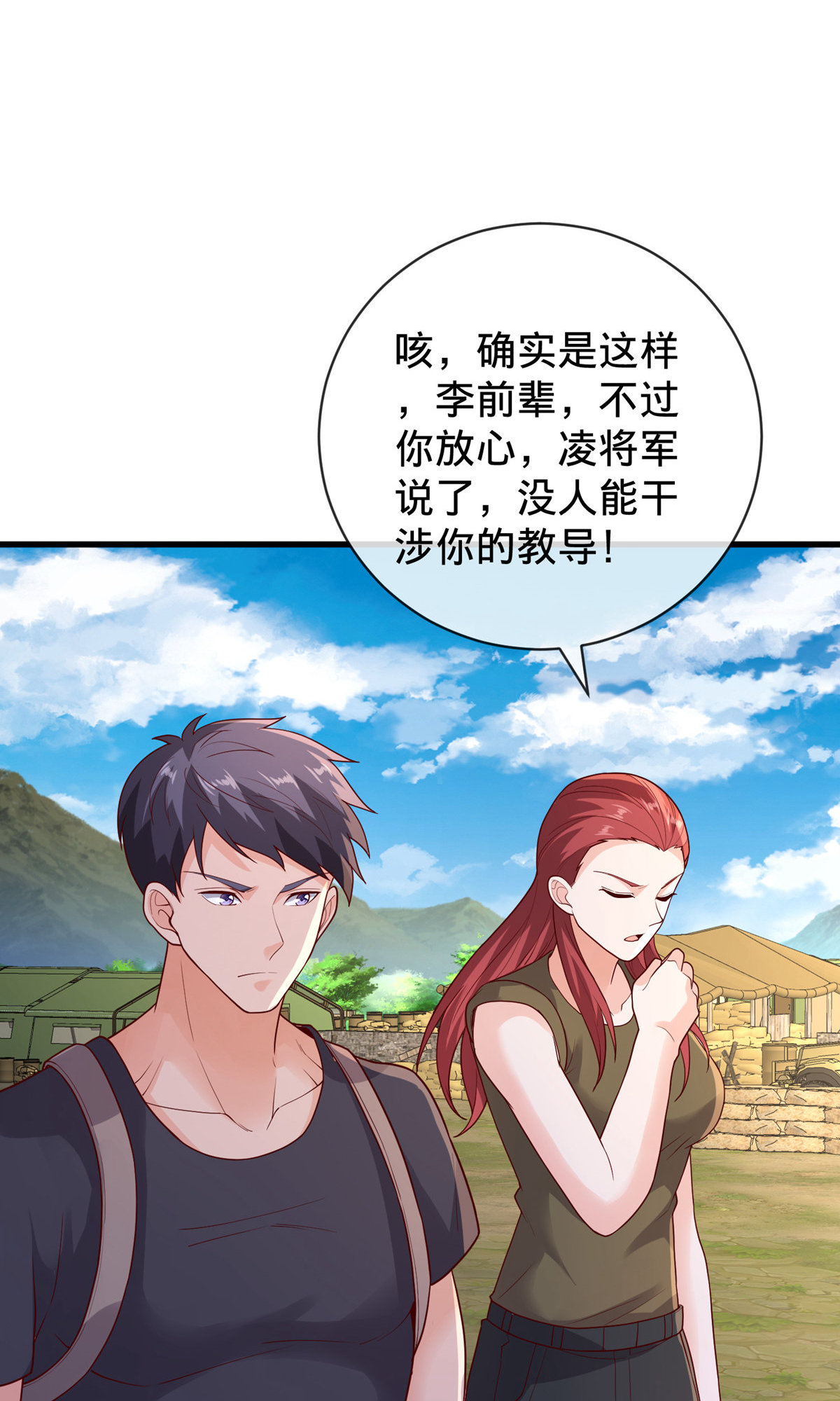 我是大仙尊 - 第755话 - 第16页