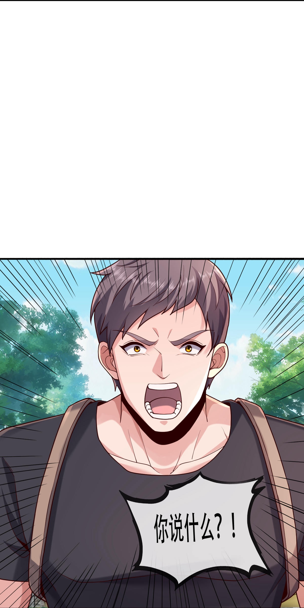 我是大仙尊 - 第759话 - 第16页