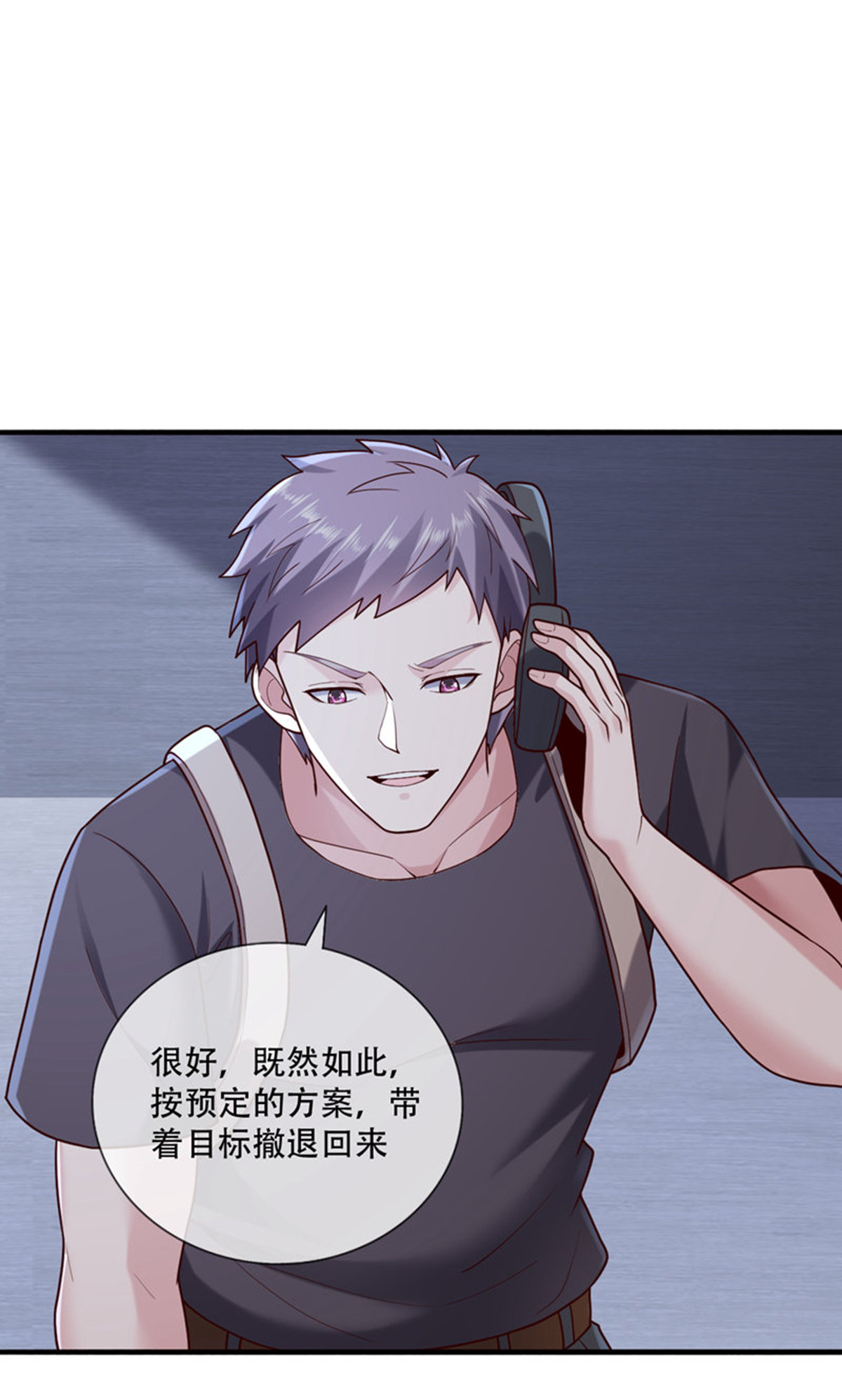 我是大仙尊 - 第763话 - 第14页